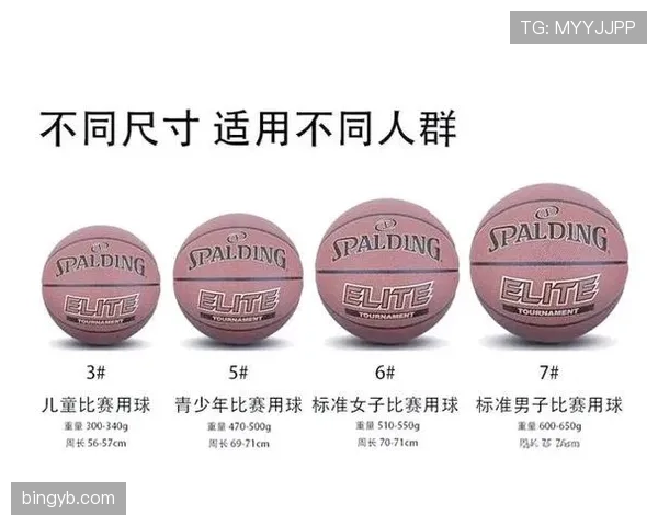 比赛用球规则详解：尺寸材质与更换标准有哪些关键点？